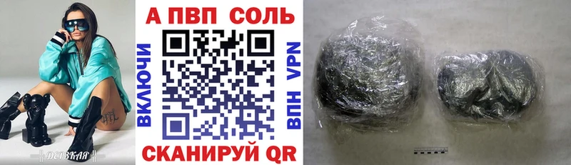 Альфа ПВП СК  Купить закладки  Пустошка 