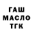 Дистиллят ТГК гашишное масло Burak Xeno