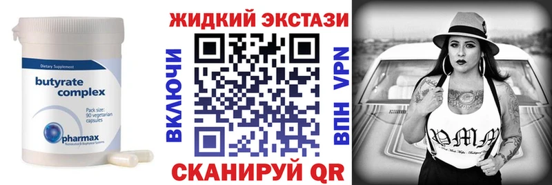 Купить  Пустошка  Бутират Butirat 