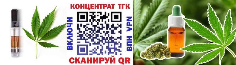 Еда ТГК конопля  Купить где  Пустошка 
