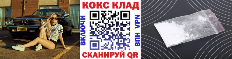 КОКАИН Columbia  Купить  Пустошка 