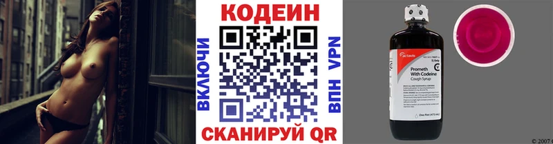 Купить где  Пустошка  Кодеиновый сироп Lean напиток Lean (лин) 